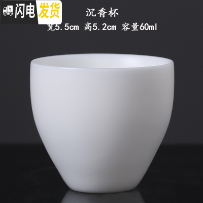 三维工匠德化羊脂玉素烧手工白瓷品茗杯高白陶瓷功夫主人闻香单茶杯小茶碗 羊脂玉素烧沉香杯