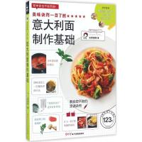 美味诀窍一目了然