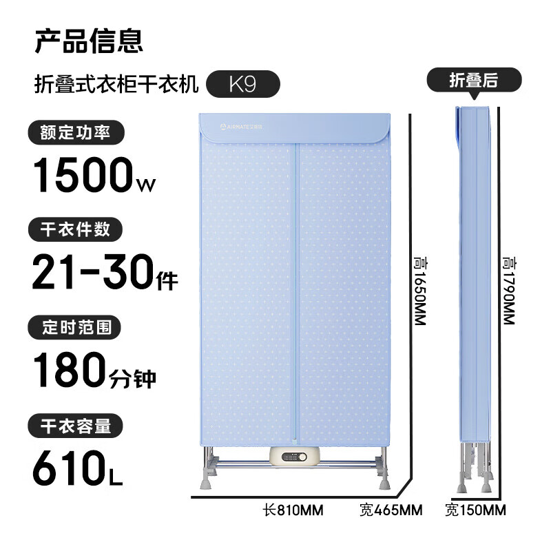 艾美特(AIRMATE)烘干机家用干衣机烘衣机暖风机610L双层大容量婴儿衣物消毒机定时小型风干机 HG15-K9