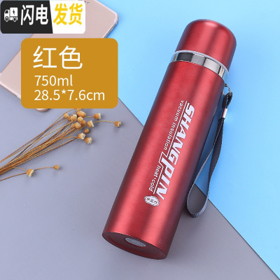 三维工匠1子大容量保温杯1000男不锈钢保温壶户外运动保温杯女学生 750红色H杯套+杯刷