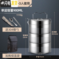 三维工匠多层保温饭盒便当盒学生手提大容量饭桶304不锈钢分格三4四层餐盒 16CM(3层)+保温袋送勺筷百洁布(推荐)
