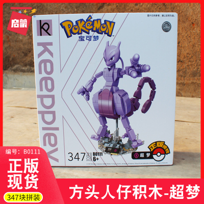 兼容乐高积木拼装玩具皮卡丘方头仔喷火龙男孩玩具水箭龟灵珠魔龙