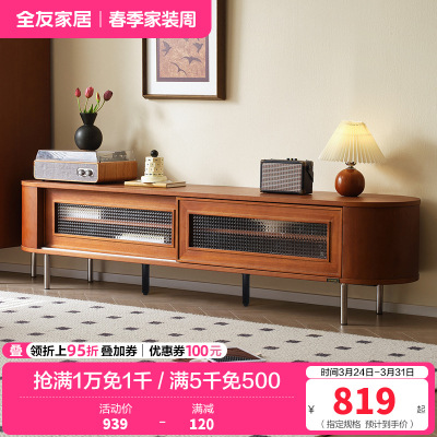 全友家居 新古典后现代小户型客厅家具储物收纳电视机柜茶几组合