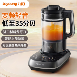 九阳Joyoung轻音破壁机 家用榨汁机料理机豆浆机1.75L大容量 多重降噪 变频轻音彩屏 B1Pro
