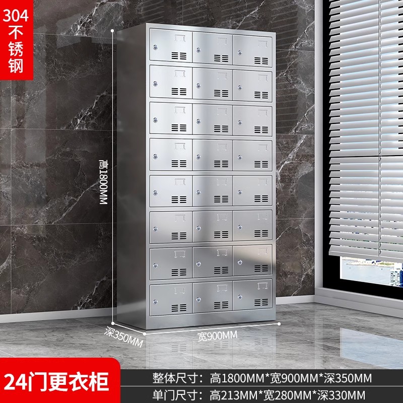 迅迈 二十四门更衣柜304不锈钢更衣柜 员工柜无尘车间多门柜挂衣柜铁皮柜储物柜