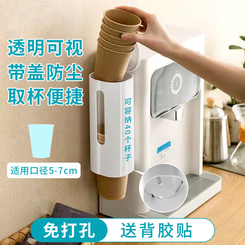 京惠思创一次性纸杯架取杯器饮水机自动取杯神器纸杯托架水杯收纳架