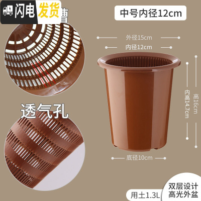 三维工匠美莳蝴蝶兰控根花盆透气加仑塑料胶树脂大号绿萝君子虎皮兰专用盆 内径12cm咖色套盆[无托盘] 中等花盆容器