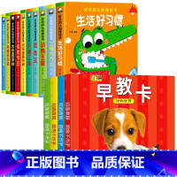 [全14册]手指推拉书+宝宝早教认知卡 [正版]宝宝手指推拉书机关书婴儿早教绘本好玩的洞洞书0-1到2岁3岁儿童书籍适合