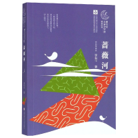 音像蔷薇河/曹文轩儿童文学奖获奖作品李有干