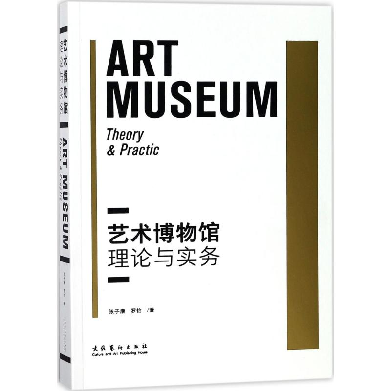 醉染图书艺术物馆787503962929