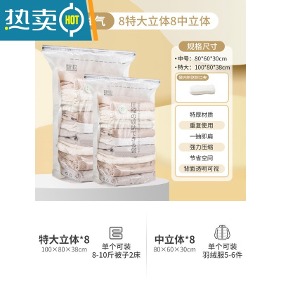 敬平免抽气真空压缩袋被子衣物专用整理袋行李箱密封器羽绒服收纳袋 8特大立体8中立体 圧縮の収纳できる袋