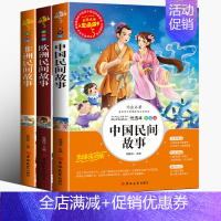 ["快乐读书吧"推荐阅读]五年级上 全3册 [正版]三国演义原著小学生版三四五六年级课外书必读快乐读书吧五年级老师阅读书