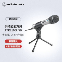 铁三角ATR2100-USB喜马拉雅有声小说录音棚电台家用专业动圈麦克风唱吧录音话筒配音设备播音员
