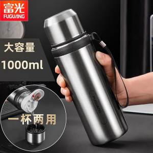 富光(FUGUANG)保温杯1000ml 304不锈钢 星海真空杯 商务保温杯