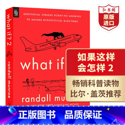 [正版]门罗兰道尔 What If 2 英文原版 如果这样会怎样2 那些古怪又让人忧心的问题续作 科学妙答 Randa