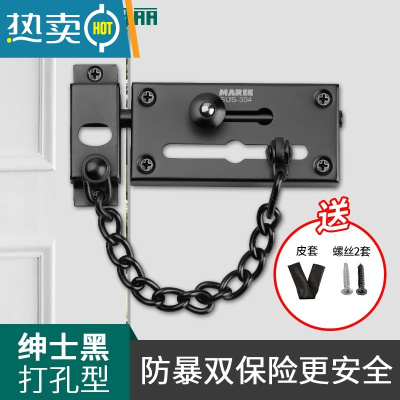 显彩防盗链门链入户门免打孔家用门栓门锁扣反锁扣家用安全链防盗锁扣 [014打孔款]304不锈钢 绅士黑房门安全扣