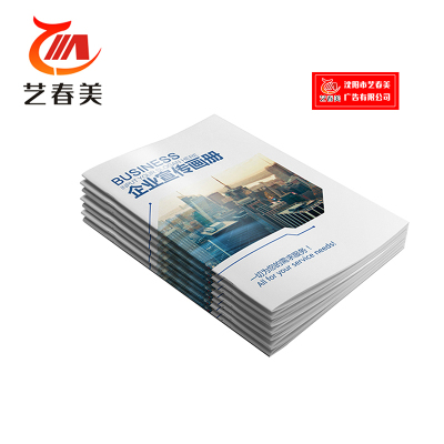 艺春美 图册 A3 计价单位:面