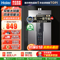 海尔(Haier)燃气热水器天然气增压变频水伺服恒温家用洗澡大水量多重安防健康洗APP智能13L [WM5]