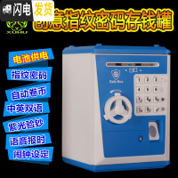 三维工匠网红指纹存钱罐储蓄保险柜创意防摔超大号密码箱儿童玩具男孩女孩 指纹款[深蓝色]+电池储蓄罐