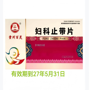 百灵鸟 妇科止带片