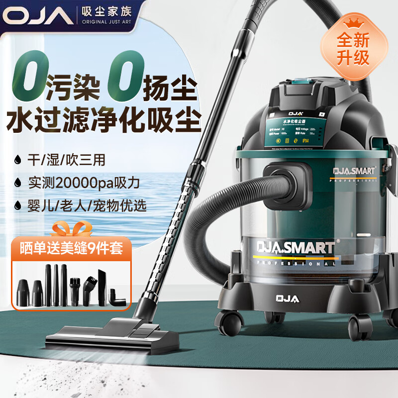 桶式水滤净吸尘器X6[6重水过滤防过敏]20L黑洞大功率吸尘器