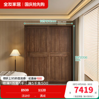 全友家居移门衣柜新中式小户型卧室家具分区储物收纳晾衣柜
