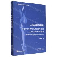 [N]三角函数与复数(英文版)/世界数学奥林匹克经典-9787519295806