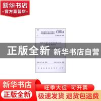 正版 建筑装饰行业工程建设中国建筑装饰协会标准轨道交通车站装