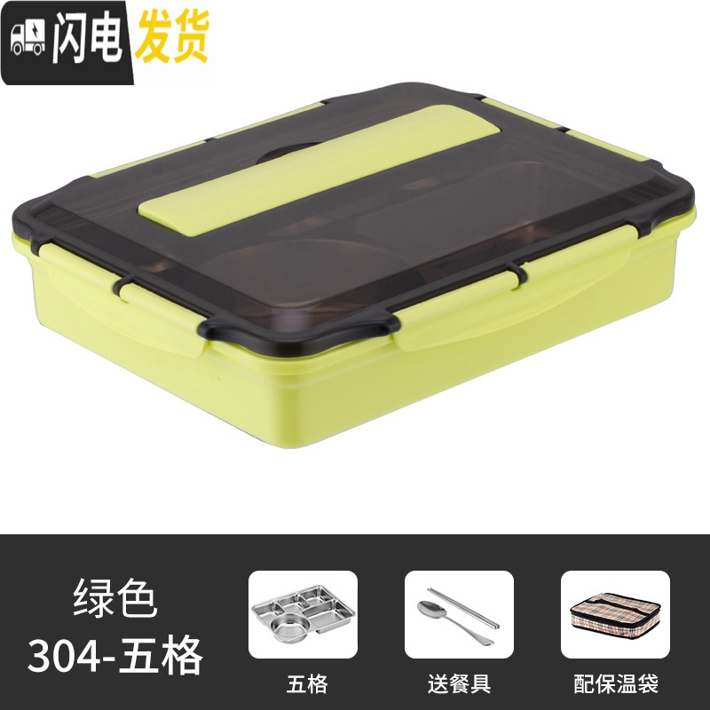 三维工匠不锈钢分格型保温学生饭盒上班族大号便携防漏餐盒成人便当盒餐盘 牛油果绿5格+304勺筷保温袋
