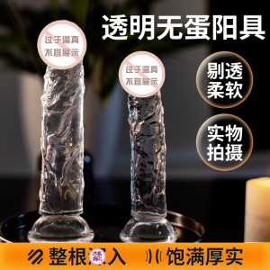 谜姬中号长透明手动阳具柔软弯曲仿真阳具大粗假阴茎免提吸盘吸附女用自慰器插入式女用自慰器宿舍成人用品性玩具女性系列非震动棒