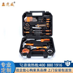鑫虎威 家用车载电工工具箱五金手动工具包套装家用多功能工具箱综合维修组套
