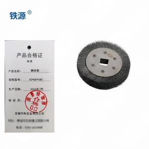 铁源钢丝轮42*65*184mm只