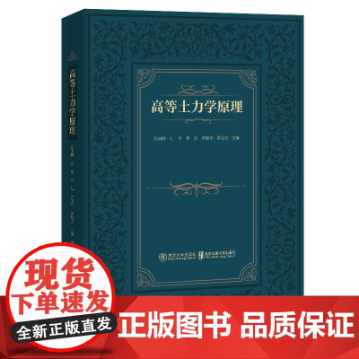 清华正版 高等土力学原理 赵成刚,刘艳,李舰,尹振宇,蔡国庆 清华大学出版社 土力学-高等学校-教材