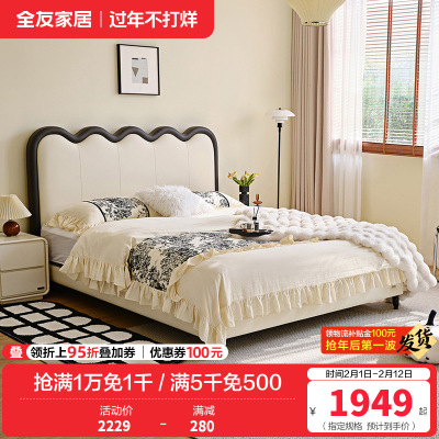 全友家居 现代简约皮艺软包床主卧室双人大床实木脚1.8x2米婚床
