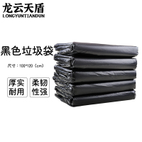 龙云天盾物业大垃圾袋商用加厚4丝垃圾袋环卫黑色平口大号垃圾袋100*120CM50只