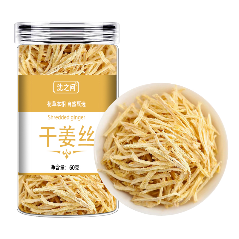 姜丝干泡茶老姜干姜丝姜茶老干姜片云南罗平小黄姜粉生姜食用