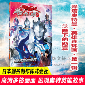 醉染图书陛下的勋章9787305255649