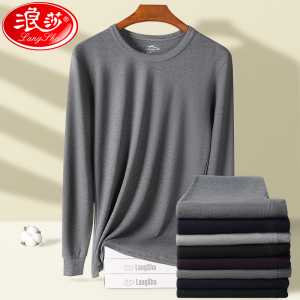 浪莎男士秋衣秋裤套装纯棉薄款打底全棉毛衫宽松圆领保暖内衣冬季