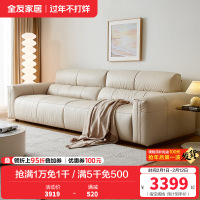 全友家居 奶油风真皮沙发客厅家用实木内架头层牛皮艺直排沙发
