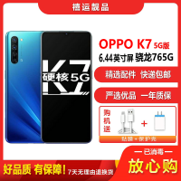 [二手8成新]OPPO K7 夜海 8G+128G 全网通安卓手机6.44英寸屏骁龙765G双卡拍照娱乐备用5G手机