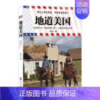[正版]地道美国玩枪的牛仔神秘的失落的印第安世界 试着了解一个真实的美国要远胜于谈论自己头脑中的美国 庄