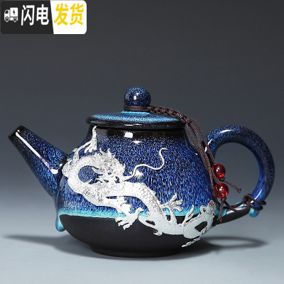 三维工匠手工陶瓷茶壶 家用功夫茶具过滤泡茶器 窑变鎏银泡茶壶单壶大号 2057-蓝珀石旦壶(龙腾)简约装
