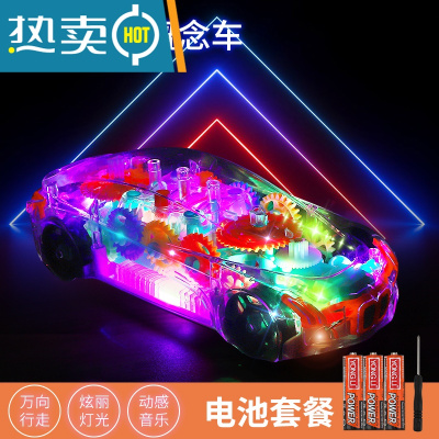 儿童车宝宝电动透明齿轮概念车男孩女孩惯性益智多功能小汽车真智力齿轮概念车（送电池+螺丝刀）回力玩具