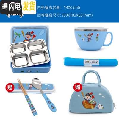 三维工匠韩国不锈钢儿童分格保温饭盒小学生可爱防烫便当盒高中女餐盘大 kids四格饭盒+碗+餐垫送餐具+保温包