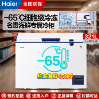 海尔(Haier)商用大容量卧式金枪鱼三文鱼海鲜细胞级冷冻柜实验室深冷速冻柜冰箱