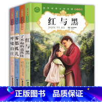 [正版]4册 雾都孤儿红与黑书原版呼啸山庄了不起的盖茨比 世界经典文学名著书籍青少年版世界十大名著外国文学小说