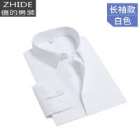 SUNTEK男士长袖衬衫休闲宽松职业商务正装韩版潮流打底衬衣白色修身外套衬衫
