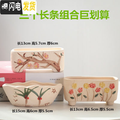 三维工匠韩式多肉花盆陶瓷粗陶透气创意个性肉肉植物拇指简约花盆 长条组合3个 小花盆容器