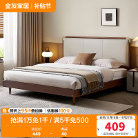 全友家居新中式皮艺软包床家用主卧室实木脚双人大床
