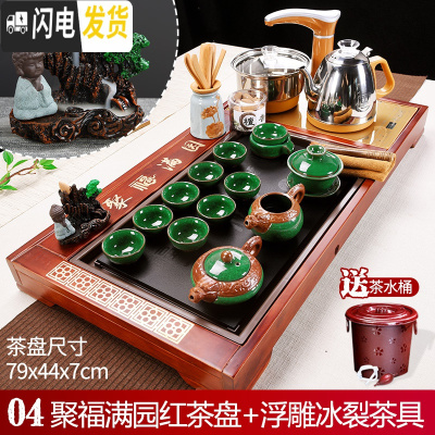 三维工匠紫砂功夫泡茶茶具套装家用茶杯简约茶盘实木全自动茶台烧水壶一体 4聚福满园红+冰裂茶具 34件